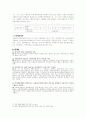 사회복지행정의 전문화 3페이지
