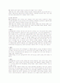 사회복지행정의 전문화 6페이지
