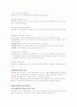 성과보상, 복리후생, 직업생활의 질, 고용과 갈등에 관한 레포트 10페이지