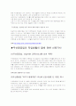 성과보상, 복리후생, 직업생활의 질, 고용과 갈등에 관한 레포트 45페이지