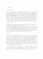 성공한 글로벌 기업들의 경영 사례 분석 2페이지