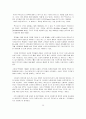 성공한 글로벌 기업들의 경영 사례 분석 4페이지