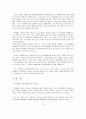 성공한 글로벌 기업들의 경영 사례 분석 5페이지