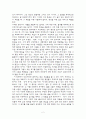 빙산이 녹고 있다고? 2페이지