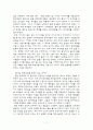 빙산이 녹고 있다고? 7페이지