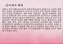  일본군 위안부(정신대) 3페이지