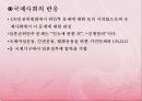  일본군 위안부(정신대) 10페이지