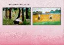  일본군 위안부(정신대) 15페이지