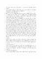 인간 발달에 미치는 유전과 환경의 영향 2페이지