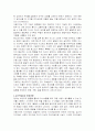 인간 발달에 미치는 유전과 환경의 영향 4페이지