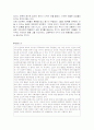 인간 발달에 미치는 유전과 환경의 영향 7페이지