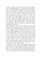 마르쿠제 일차원적인간  2페이지