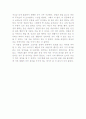 죽음의 푸가와 정원의 밤을 읽고  2페이지