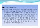 GS홈쇼핑 물류혁신사례(SCM)ppt발표용 11페이지