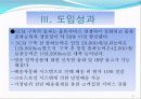 GS홈쇼핑 물류혁신사례(SCM)ppt발표용 12페이지