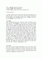 중국의 음주문화와 음주문학  2페이지