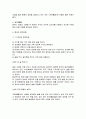 중국의 음주문화와 음주문학  5페이지