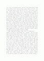 카프카의 변신에 대한 생각  2페이지