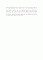 카프카의 변신에 대한 생각  4페이지