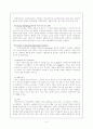 파시즘에 대한 이해 6페이지