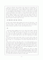 파시즘에 대한 이해 10페이지