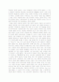환경 보호 사례(물의정원 감상 후기)  2페이지