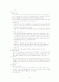 초보자 자유형 4주 프로그램 지도법 3페이지
