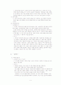초보자 자유형 4주 프로그램 지도법 4페이지