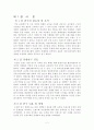 농산물 공동 브랜드화 문제점과 발전방향 2페이지