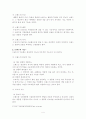 농산물 공동 브랜드화 문제점과 발전방향 4페이지