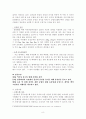 농산물 공동 브랜드화 문제점과 발전방향 8페이지