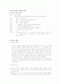 E.H 카아 역사란 무엇인가 1페이지