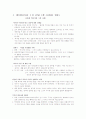 E.H 카아 역사란 무엇인가 3페이지