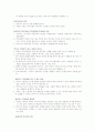 E.H 카아 역사란 무엇인가 4페이지