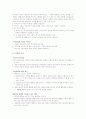 E.H 카아 역사란 무엇인가 6페이지
