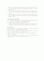 E.H 카아 역사란 무엇인가 7페이지