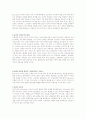 E.H 카아 역사란 무엇인가 14페이지