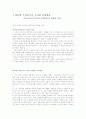 E.H 카아 역사란 무엇인가 18페이지
