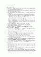 비고즈키와 비계설정 10페이지
