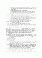 비고즈키와 비계설정 19페이지