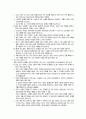 비고즈키와 비계설정 24페이지