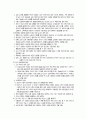비고즈키와 비계설정 25페이지
