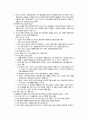 비고즈키와 비계설정 26페이지