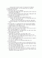 비고즈키와 비계설정 30페이지