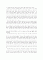 비고즈키와 비계설정 40페이지