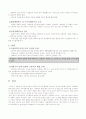경찰청 조직 분석 및 개편 방안 연구 12페이지