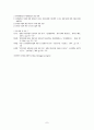 서울시 청계천 복원 사업 7페이지