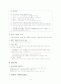 대한제국시대의 국어연구 4페이지
