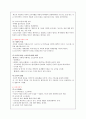 서양 고대와 중세의 교육 4페이지