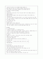 서양 고대와 중세의 교육 5페이지